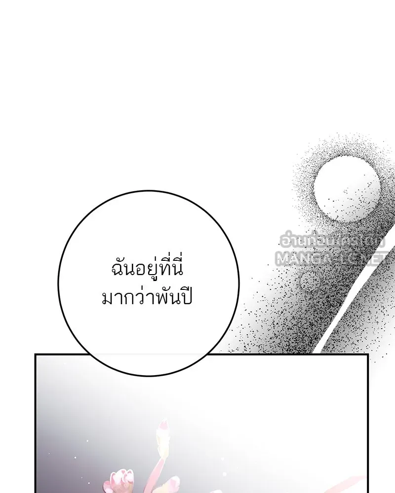 ตำนานเทพธิดาตกสวรรค์ ตอนที่ 62 รูปที่ 24