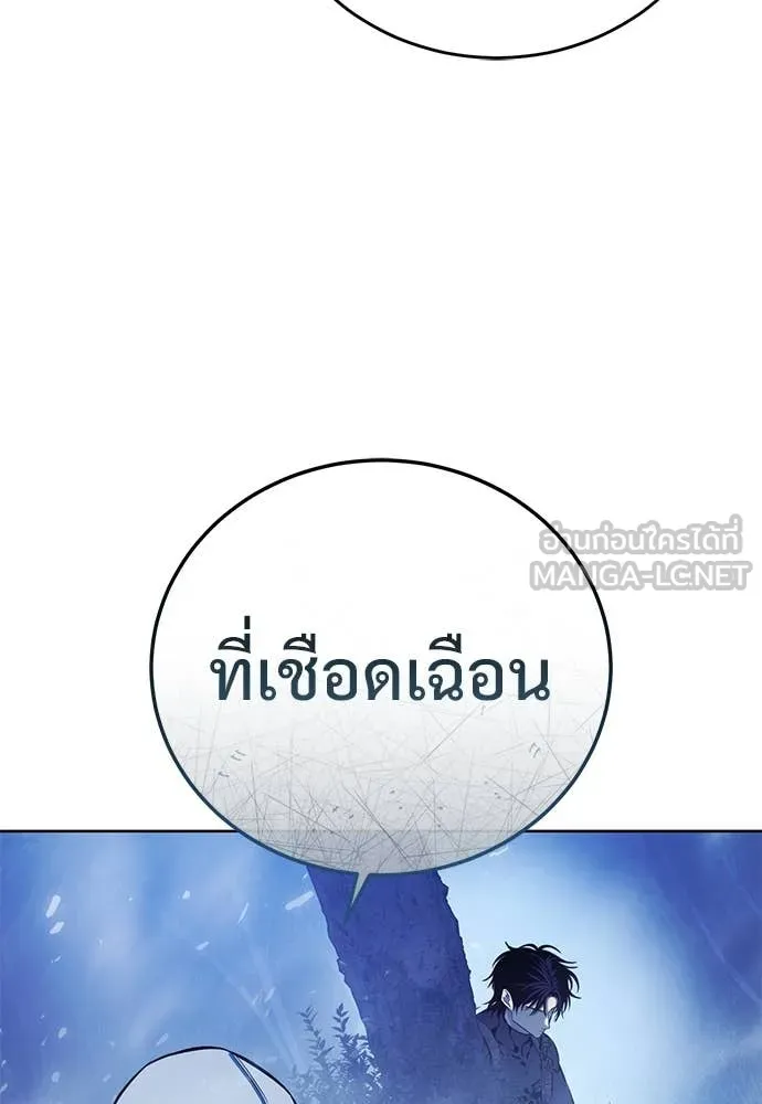 มัจจุราชชุดแดง ตอนที่ 23 รูปที่ 140
