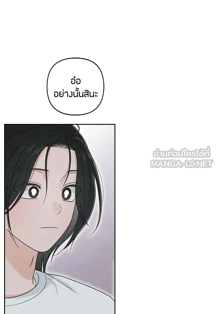 เป็นวัยรุ่นมันเหนื่อย ตอนที่ 97 รูปที่ 36