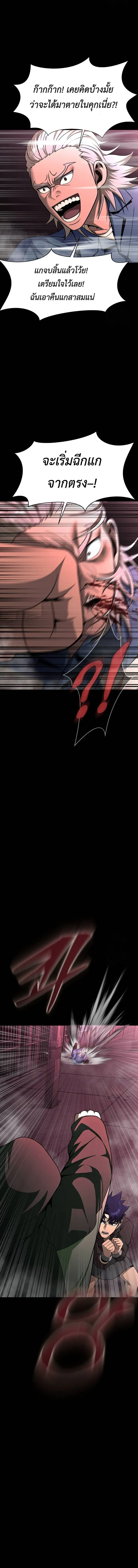Steel-Eating Player ตอนที่ ตอนที่ 61 รูปที่ 27