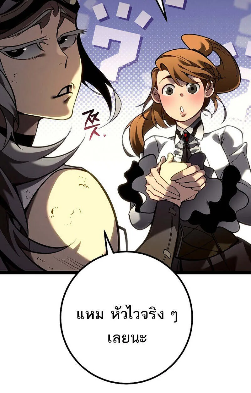 Regressing as the Reincarnated Bastard of the Sword Clan ตอนที่ ตอนที่ 55 รูปที่ 23