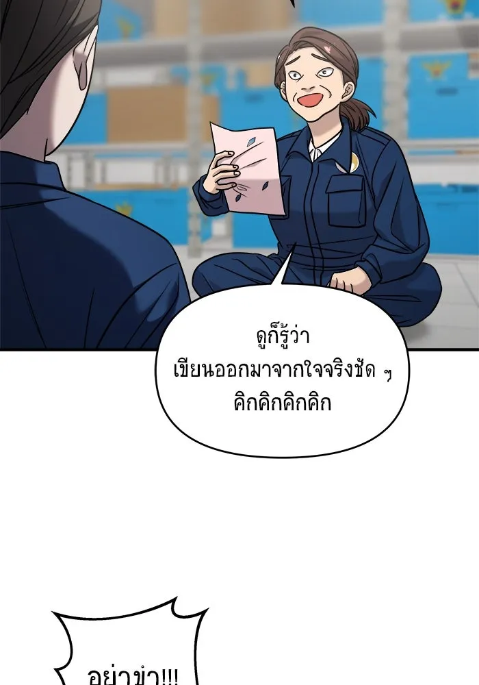 วายร้ายก็อยากมีรัก ตอนที่ 39 รูปที่ 35