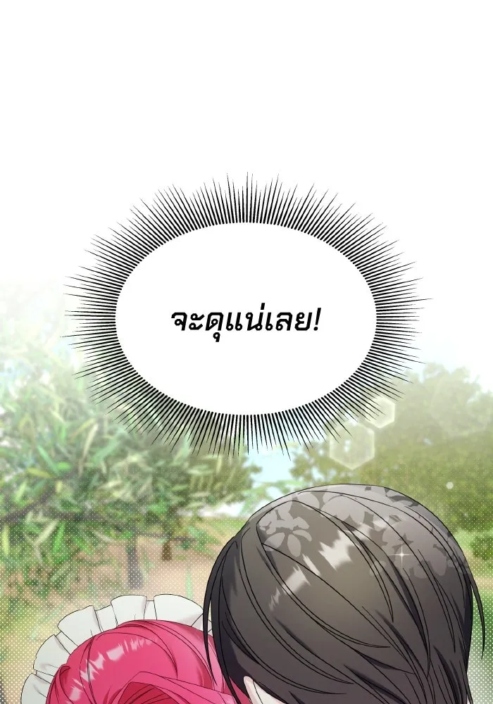 ทำแบบนี้ไม่ได้เพคะ องค์ชาย ตอนที่ 21 รูปที่ 22