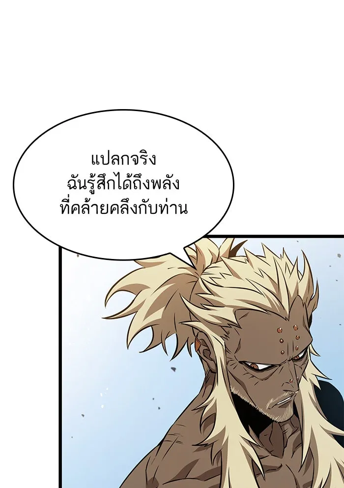หลังวันสิ้นโลก ตอนที่ 40 รูปที่ 101