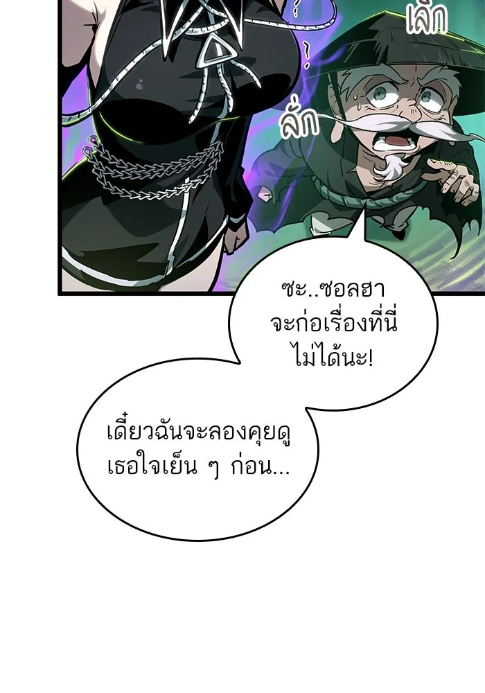 หลังวันสิ้นโลก ตอนที่ 178 รูปที่ 61