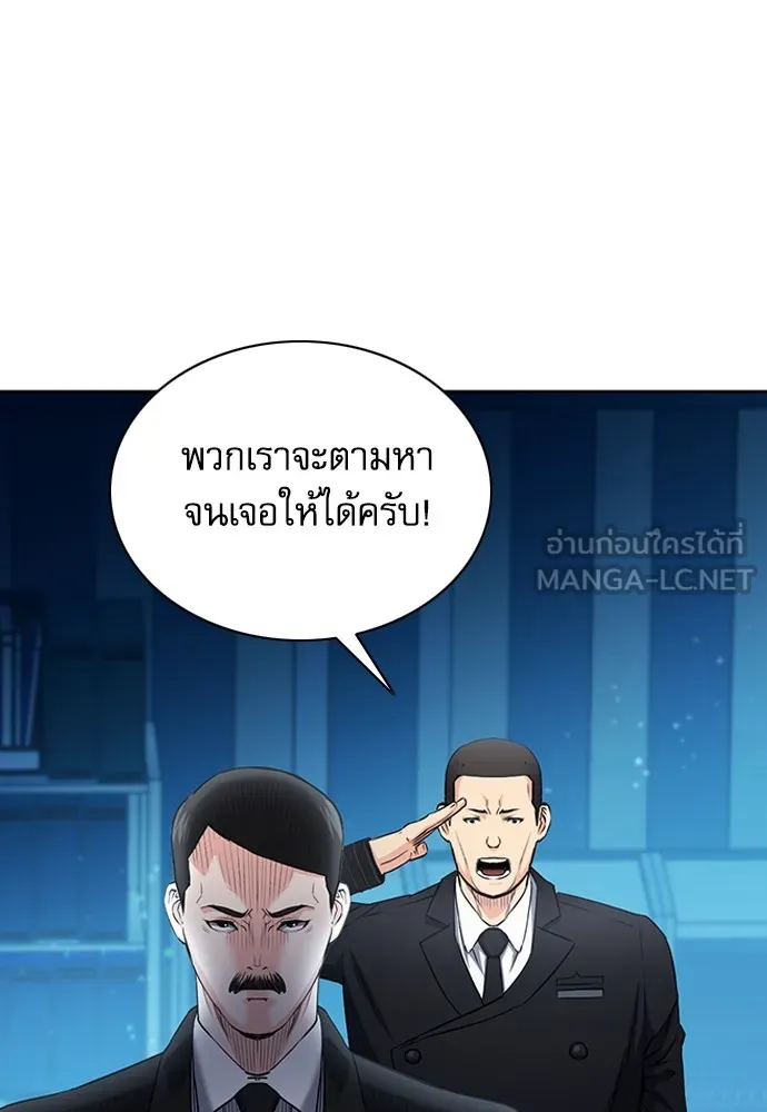 ดรูอิดแห่งสถานีโซล ตอนที่ 77 รูปที่ 27