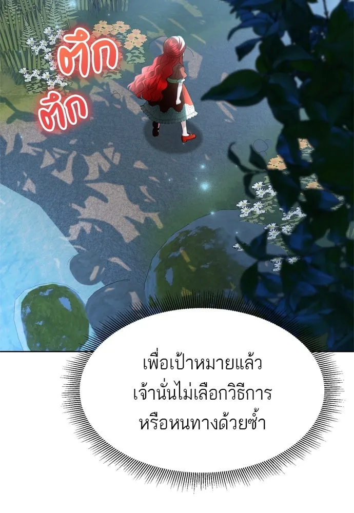 บุปผาลบคมดาบ ตอนที่ 7 รูปที่ 17