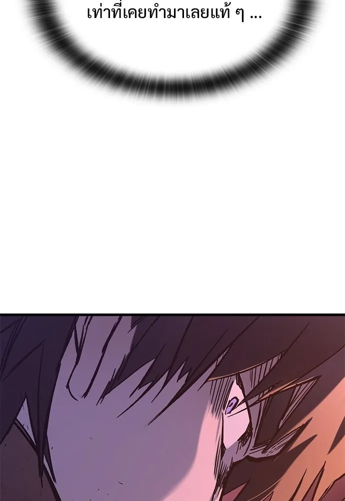 อัศวินวันเดียว ตอนที่ 13 รูปที่ 151