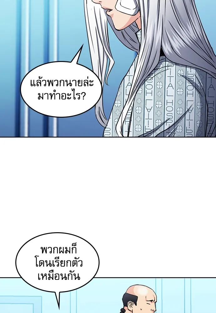 ดรูอิดแห่งสถานีโซล ตอนที่ 74 รูปที่ 70