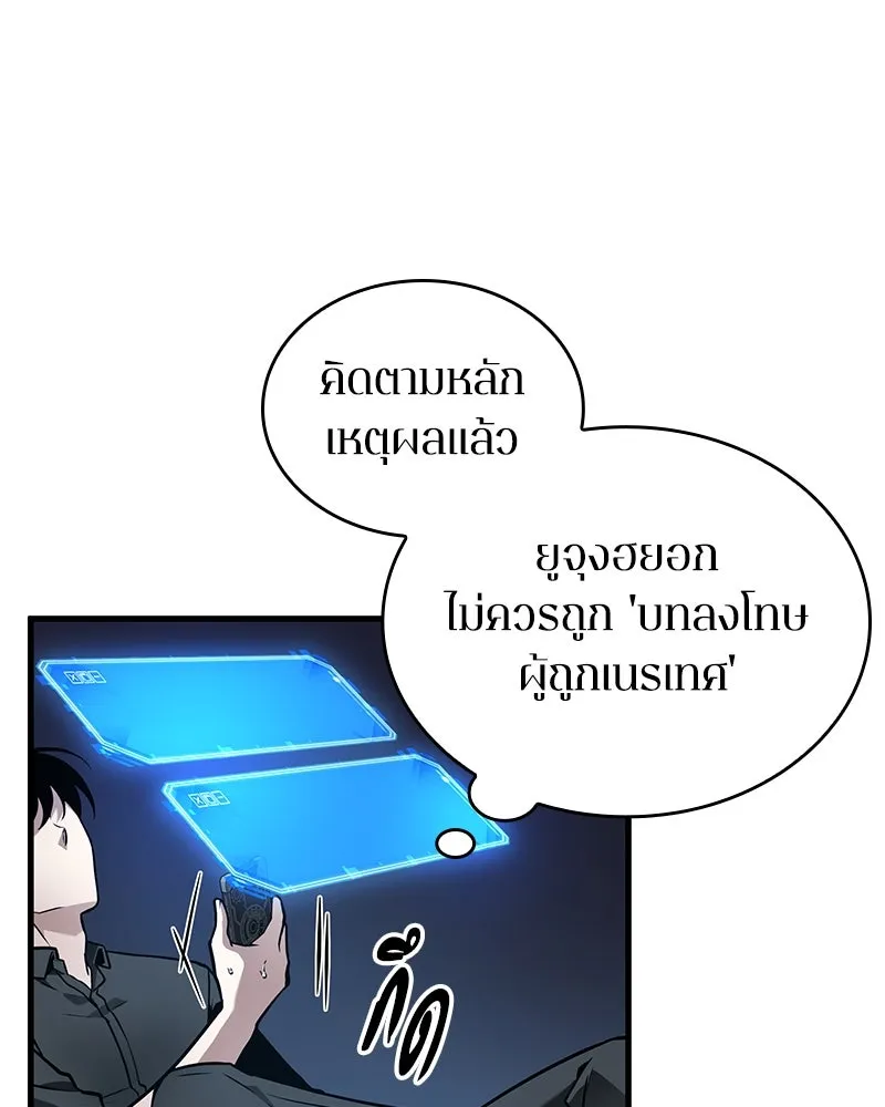 Omniscient Reader อ่านชะตาวันสิ้นโลก ตอนที่ 42 อาสโมเดียส (7) รูปที่ 10