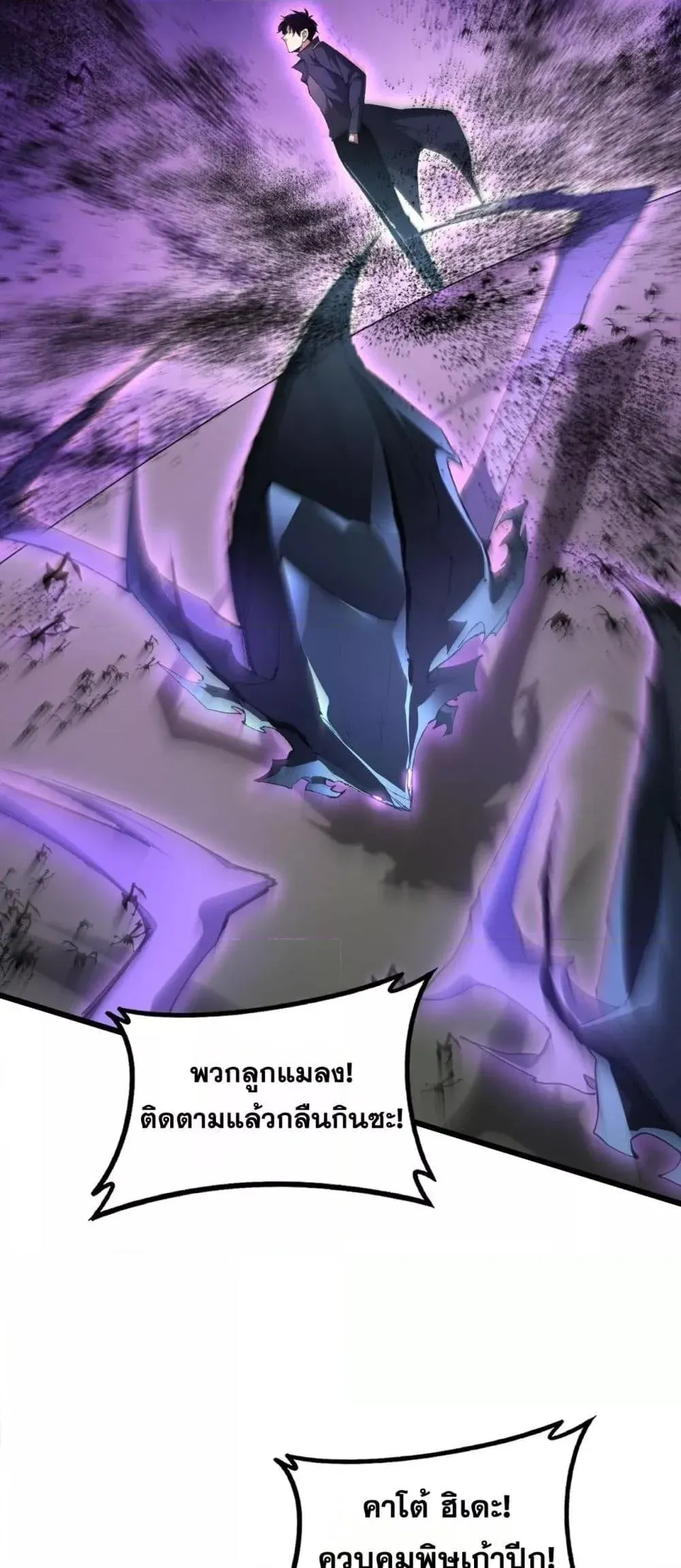 Overlord of Insects อาช_พระด_บเทพ เจ_าแห_งแมลงภ_ยพ_บ_ต_ ตอนที่ ตอนที่ 59 รูปที่ 39