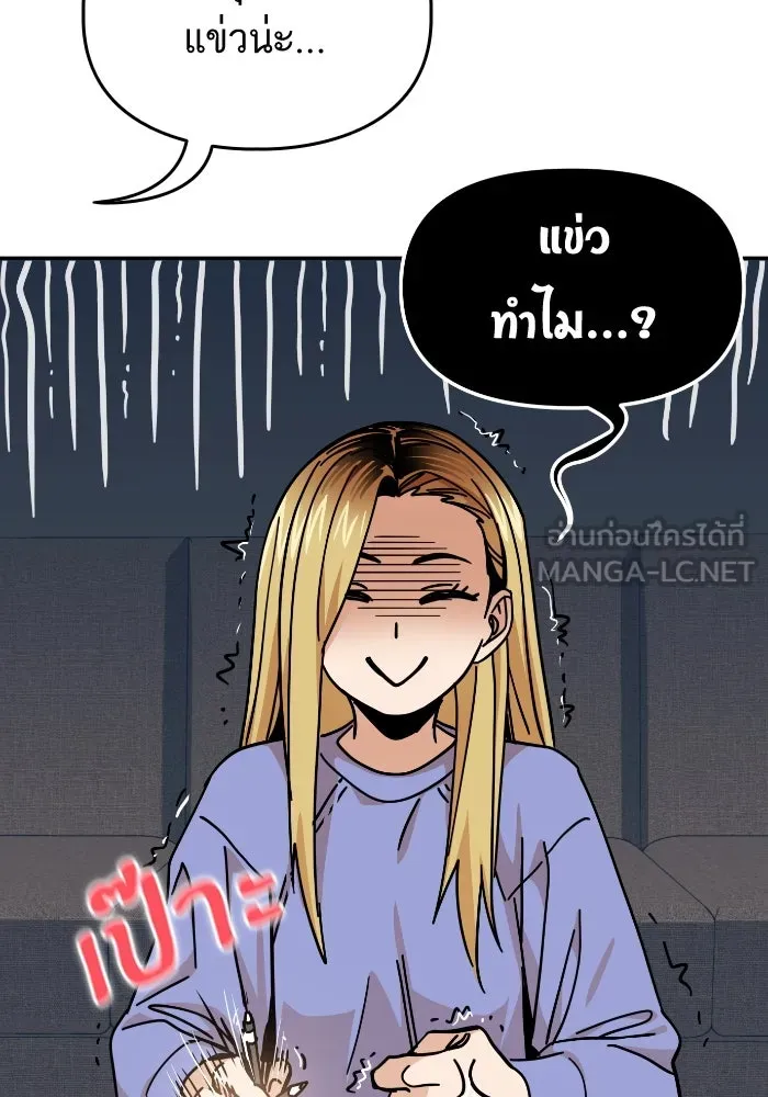 โชคชะตานำพารัก ตอนที่ 9 ขะ..ขะ..ขะ รูปที่ 129