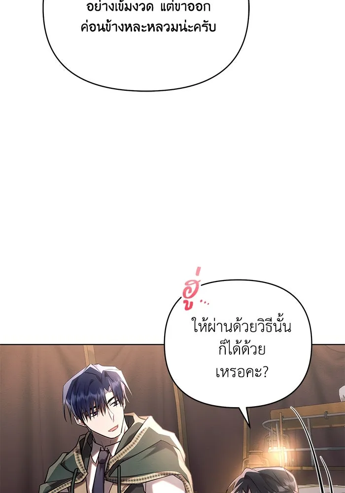 แอชสตาร์ต ตอนที่ 73 รูปที่ 85