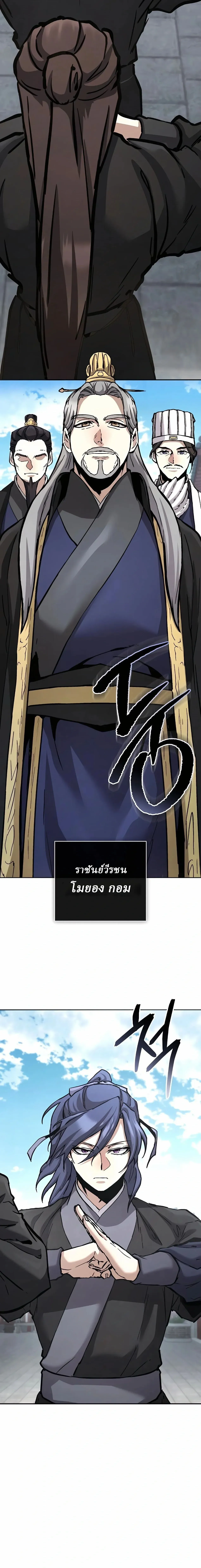 Reborn on the Demonic Cult Battlefield ยอดอ_จฉร_ยะผ_หวนค_น ตอนที่ ตอนที่ 36 รูปที่ 13