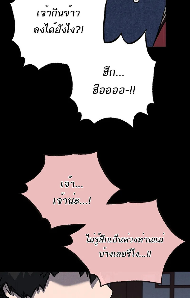Childhood Friend of the Zenith สหายว_ยเยาว_ของข_าแข_งแกร_งท_ส_ดในใต_หล_า ตอนที่ ตอนที่ 60 รูปที่ 65