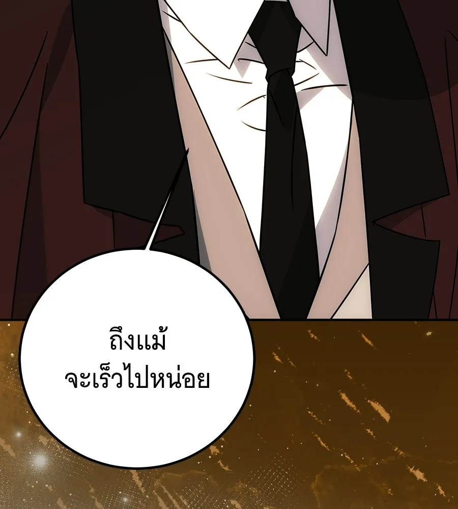 เปลี่ยนบทร้ายให้เป็นบทรัก ตอนที่ 81 รูปที่ 137