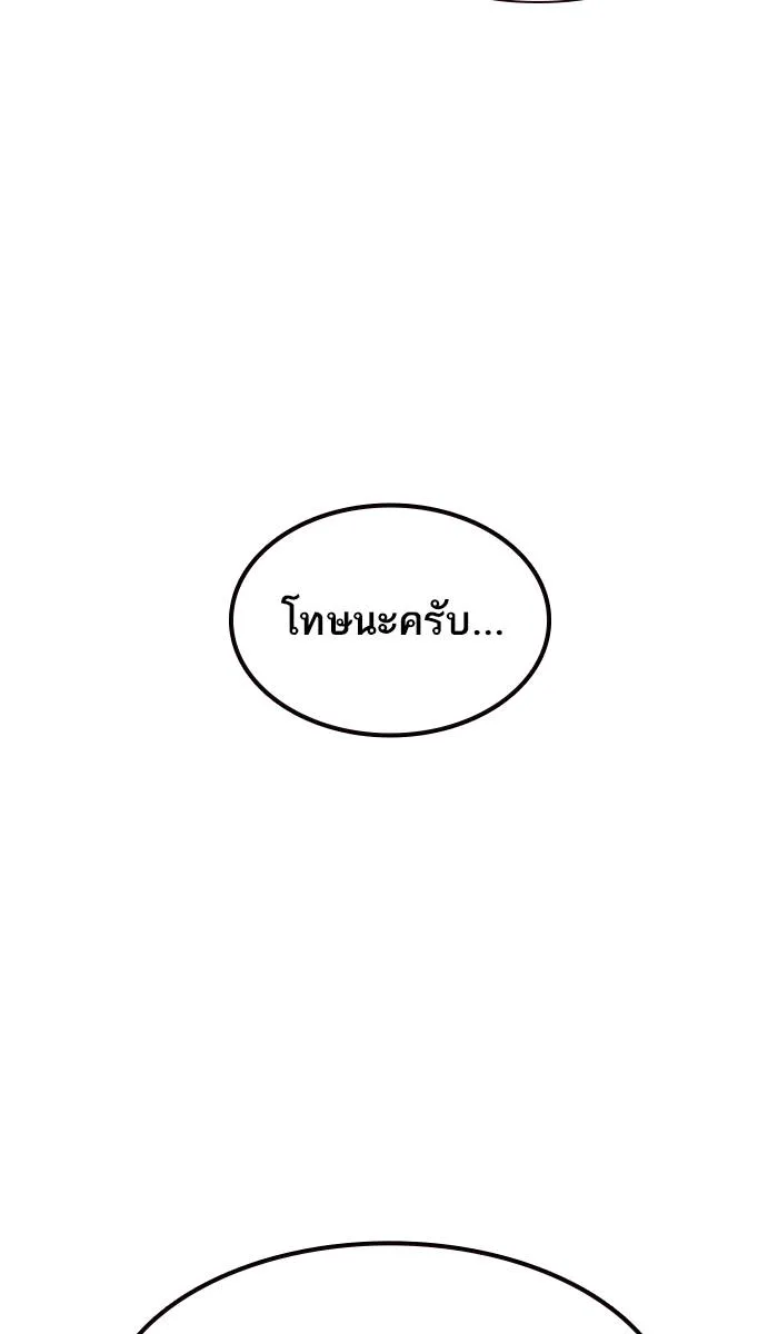 To not die ตอนที่ 35 รูปที่ 104