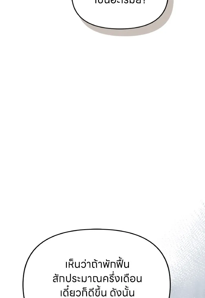 ข้าเนี่ยนะเป็นพระสนม ตอนที่ 129 ถ้าไม่ใช่แค่สมมุติ รูปที่ 61