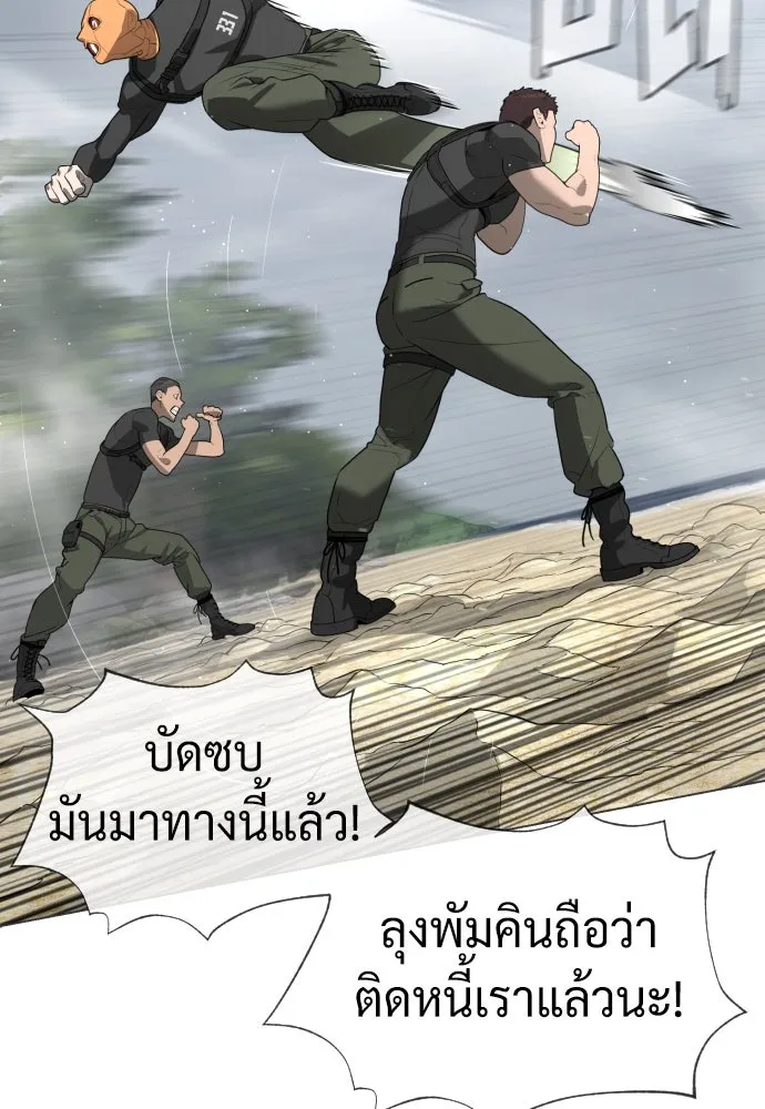 นักฆ่าย้อนวัย ตอนที่ 56 รูปที่ 95