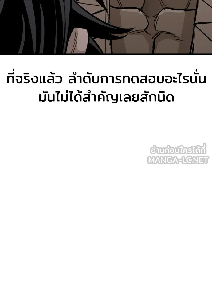 เส้นทางสู่เทพมาร ตอนที่ 30 รูปที่ 105