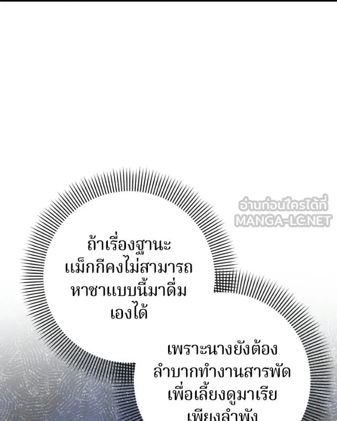 ถ้าเป็นนางร้าย ตอนที่ 54 รูปที่ 19