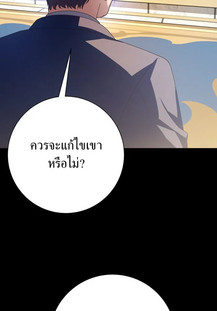 ชิงชีวิตพลิกลิขิตชะตา ตอนที่ 153. บุรุษที่ชื่อเอียลอส ออร์นา เ รูปที่ 65