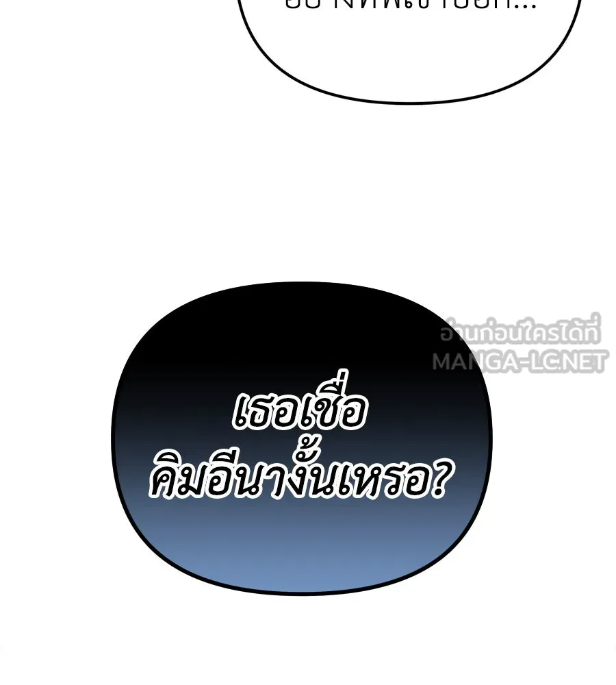 Spy House ตอนที่ 49 รูปที่ 180