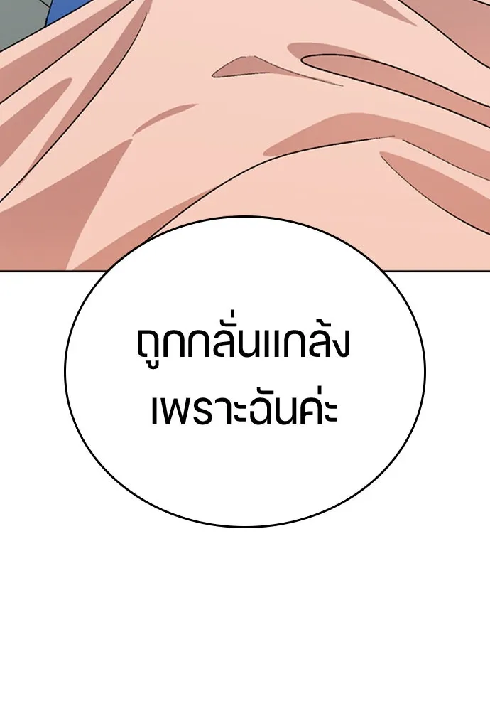 ตั้งแคมป์ฮีลใจในต่างโลก ตอนที่ 11 รูปที่ 149