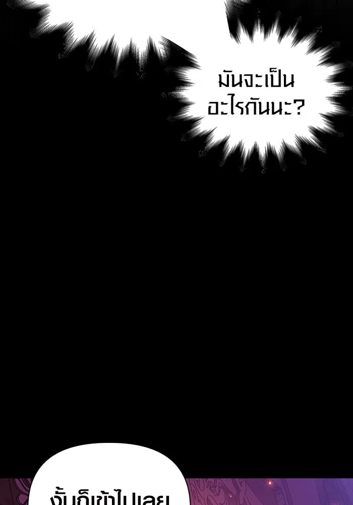 เอาชีวิตรอดในเกมฉบับคนเถื่อน ตอนที่ 27 รูปที่ 173