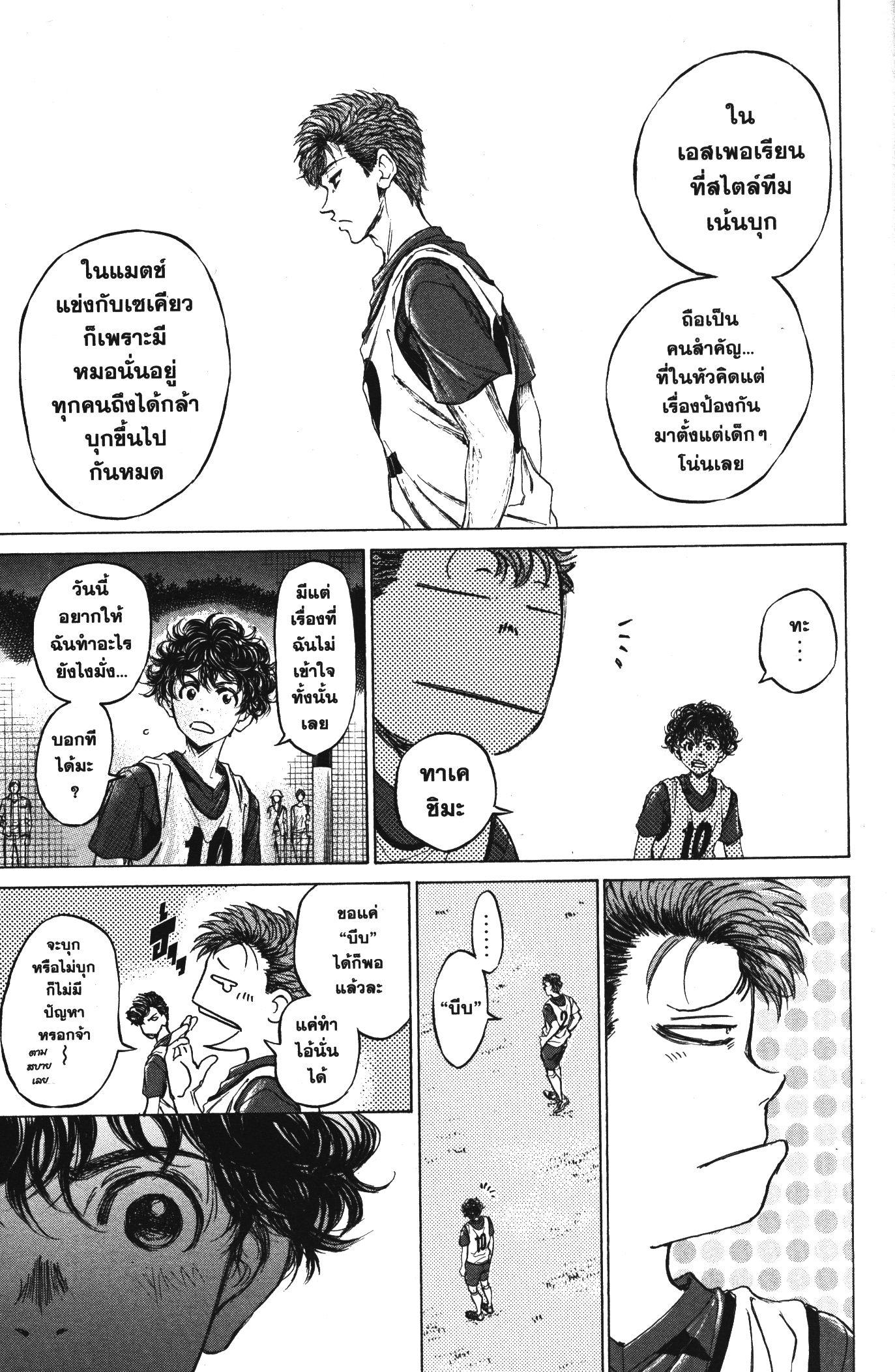 Manga-lc-com อ่านมังงะ อ่านการ์ตูน ออนไลน์ ฟรี Ao Ashi แข้งเด็กหัวใจนักสู้ ตอนที่ 1 2 3 4 5 6 7 8 9 10 11 12 13 14 ฟรี ไม่มีโฆษณา Manga-lc - อ่าน มังงะ อ่าน การ์ตูน ออนไลน์ อ่านมังงะ ฟรี