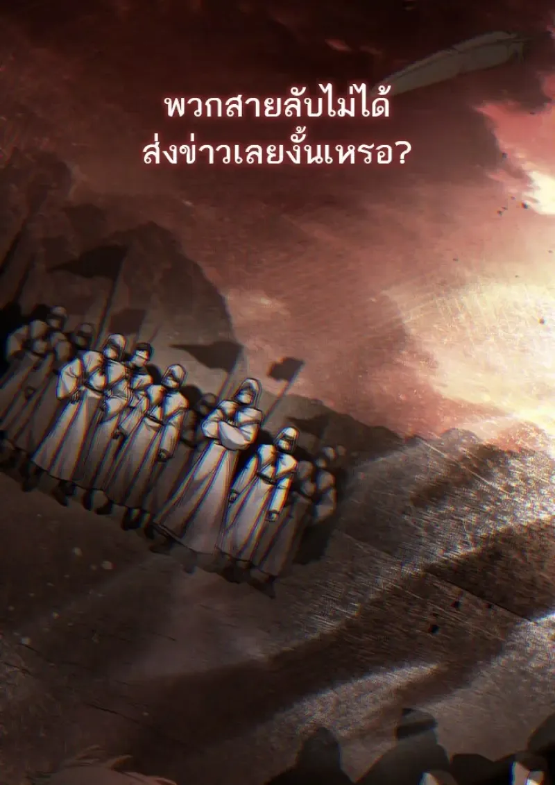 Reborn as the Enemy Prince เก_ดใหม_เป_นเจ_าชายในประเทศศ_ตร_ ตอนที่ ตอนที่ 101 รูปที่ 15