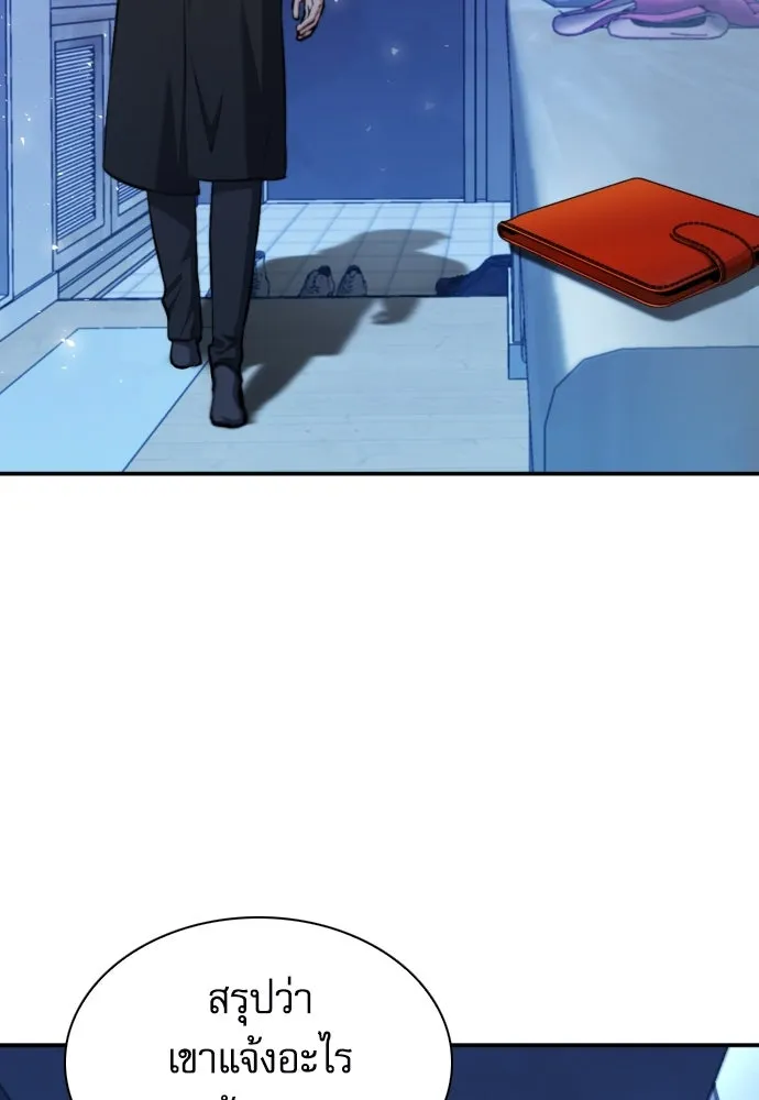 ดรูอิดแห่งสถานีโซล ตอนที่ 174 รูปที่ 38