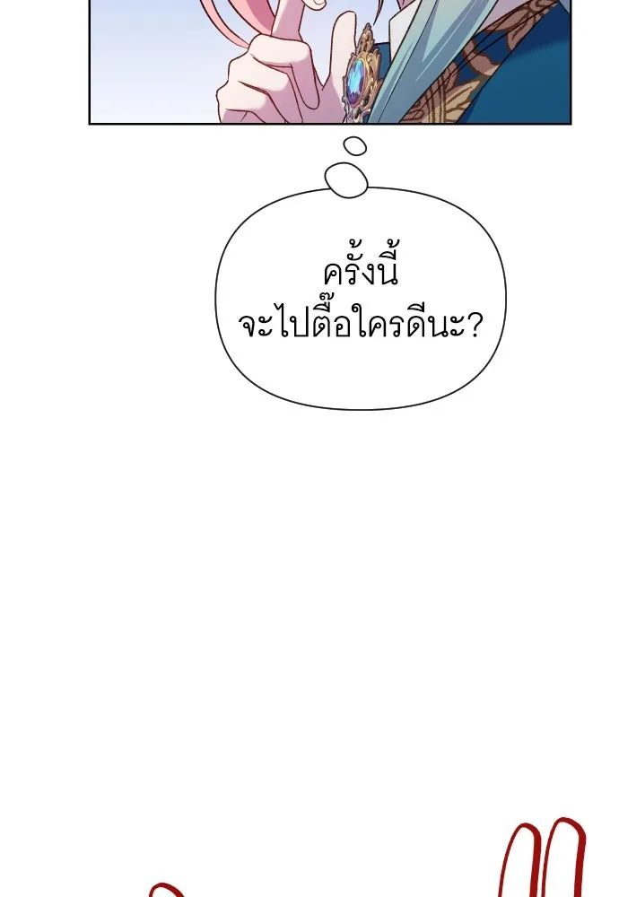นักเล่นแร่แปรธาตุสายเปย์ ตอนที่ 22 รูปที่ 67