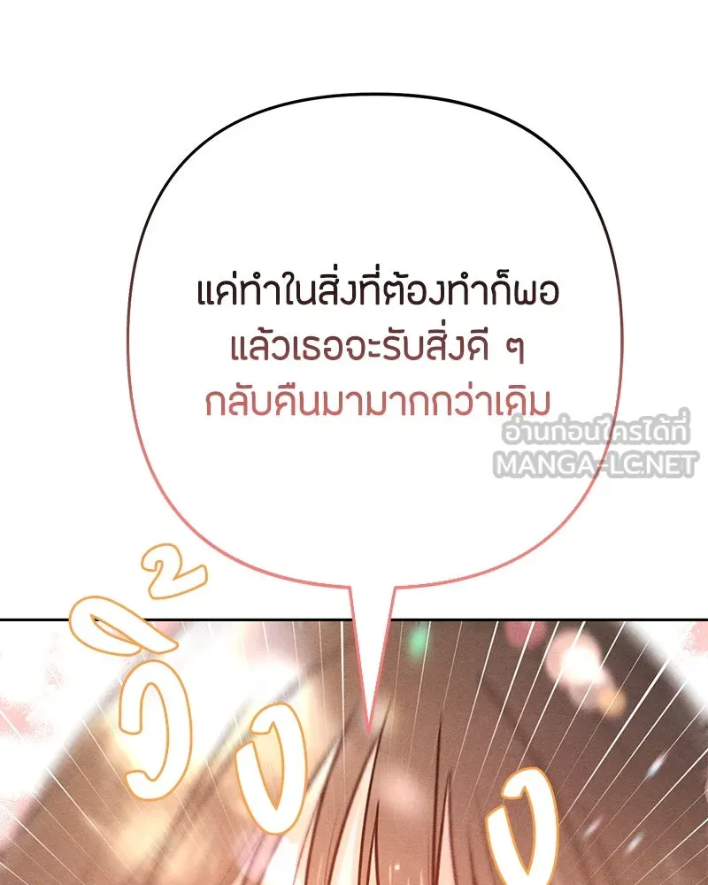 เป็นวัยรุ่นมันเหนื่อย ตอนที่ 67 รูปที่ 69