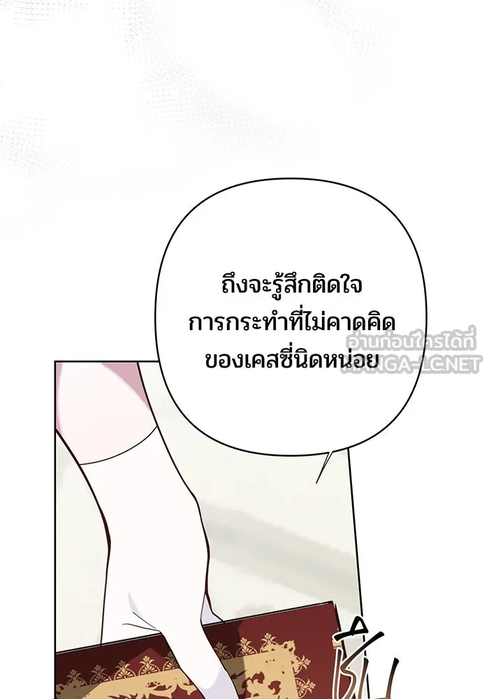 หนูน้อยทรราช ตอนที่ 82 รูปที่ 72