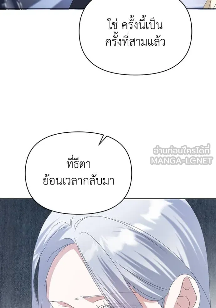 ชีวิตใหม่ในตระกูล ตอนที่ 74 รูปที่ 73