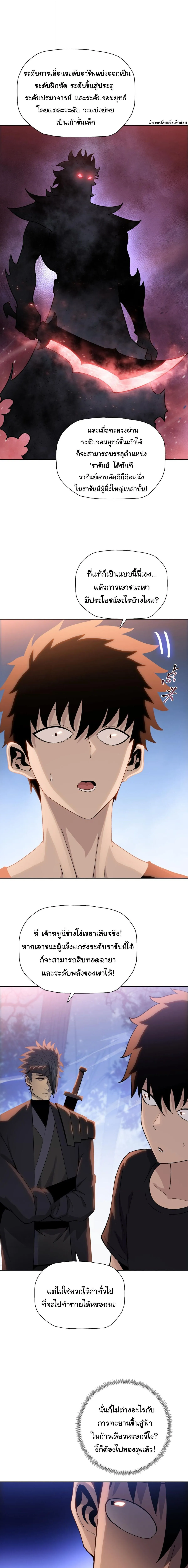 Pig Slayer พ_ช_ตโลกด_วยม_ดเช_อดหม_ ก_สมเหต_สมผลใช_ไหม ตอนที่ ตอนที่ 15 รูปที่ 9