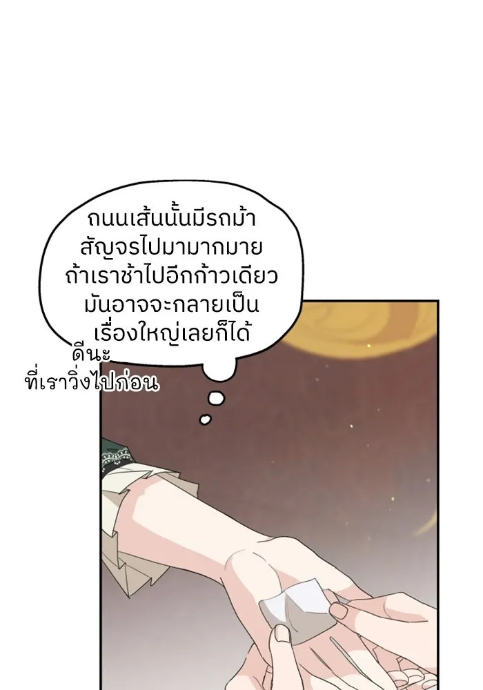 ครอบครัวสามีเห็นทีจะคลั่งรัก ตอนที่ 16 รูปที่ 56