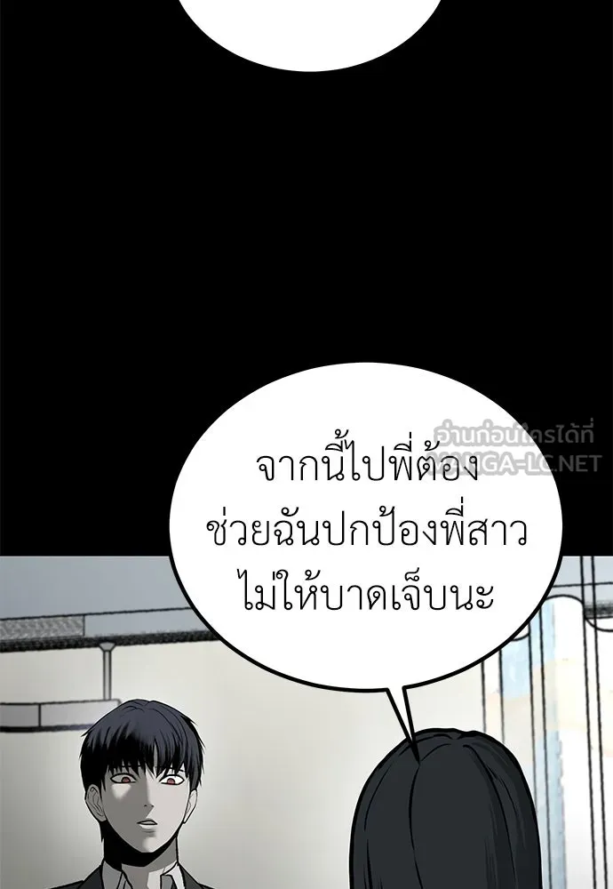 ผู้คุมหมายเลข 0 ตอนที่ 11 รูปที่ 87