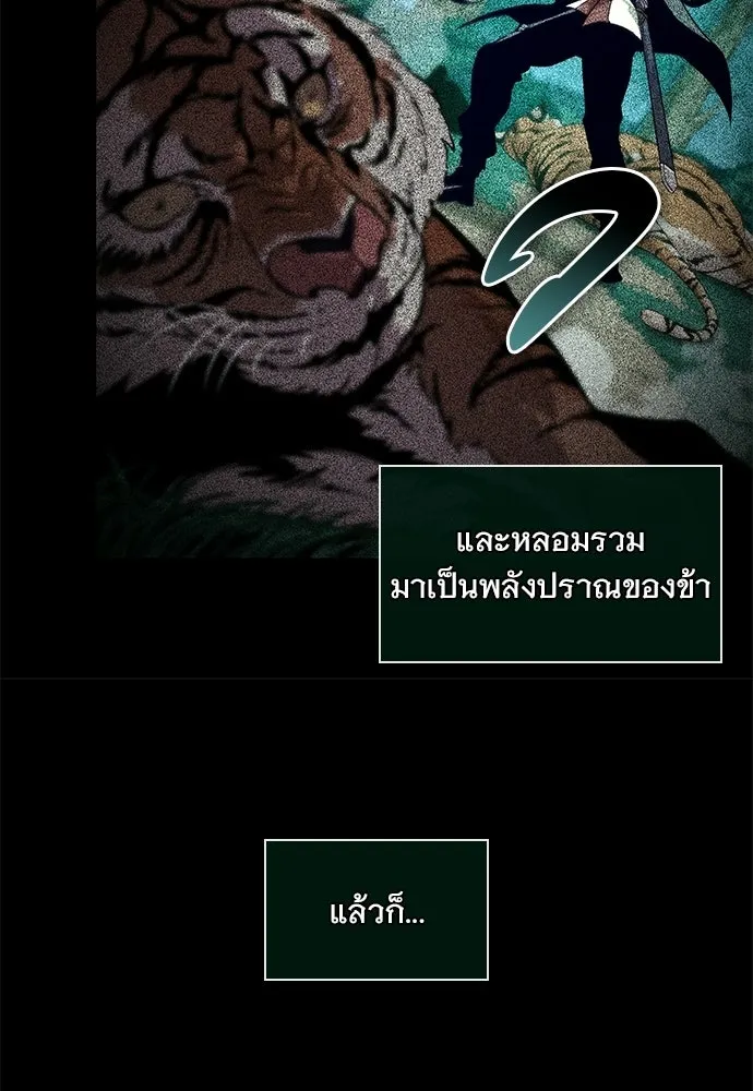 จอมยุทธ์ผู้จำได้ทุกสรรพสิ่ง ตอนที่ 5 รูปที่ 47