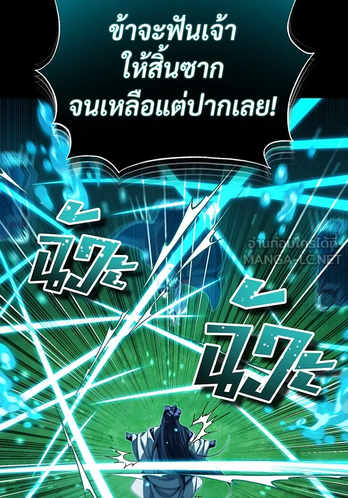จอมเวทเกิดใหม่ในรอบ 66666 ปี ตอนที่ 97 รูปที่ 51