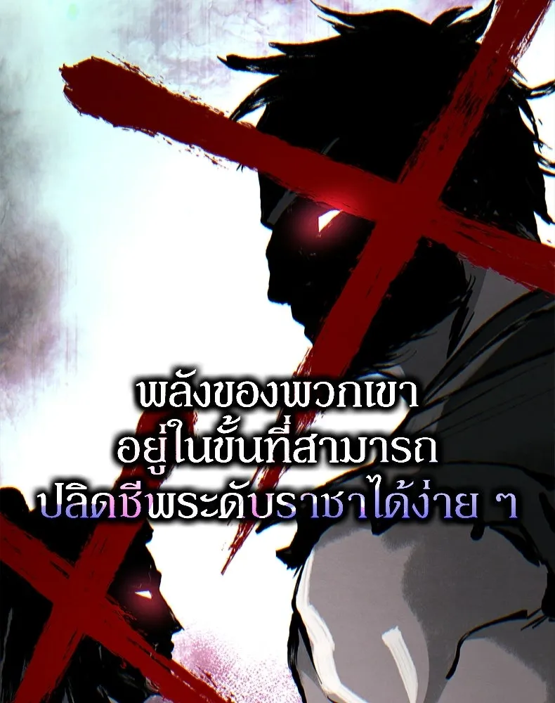 กำปั้นราชันคืนชีพ ตอนที่ 37 รูปที่ 26