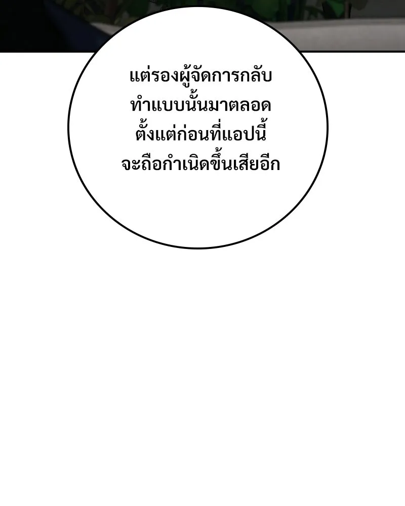 บอกมาค่าตัวเท่าไหร่ ตอนที่ 20 รูปที่ 134