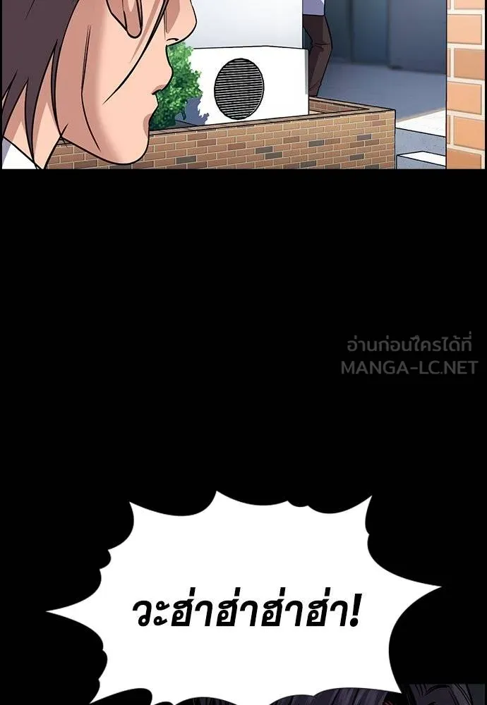 การศึกษาที่แท้จริง ตอนที่ 177 รูปที่ 96