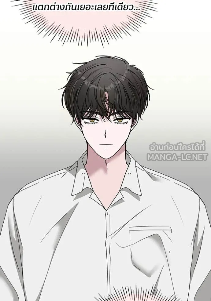 ฉันเนี่ยนะ ตอนที่ 54 รูปที่ 13