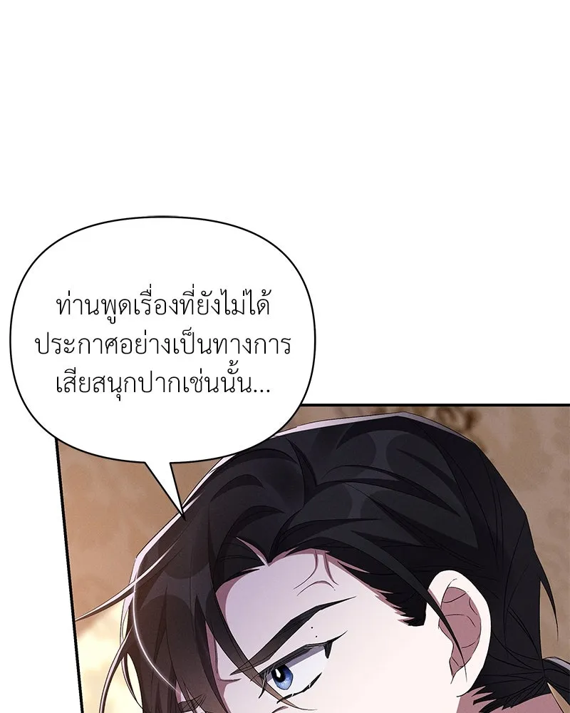 โอ้ ศัตรูที่รัก ตอนที่ 72 รูปที่ 10