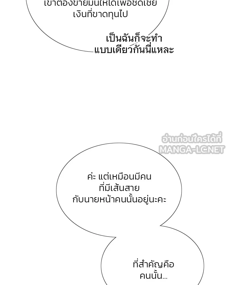 เซเรน่า ตอนที่ 81 รูปที่ 69