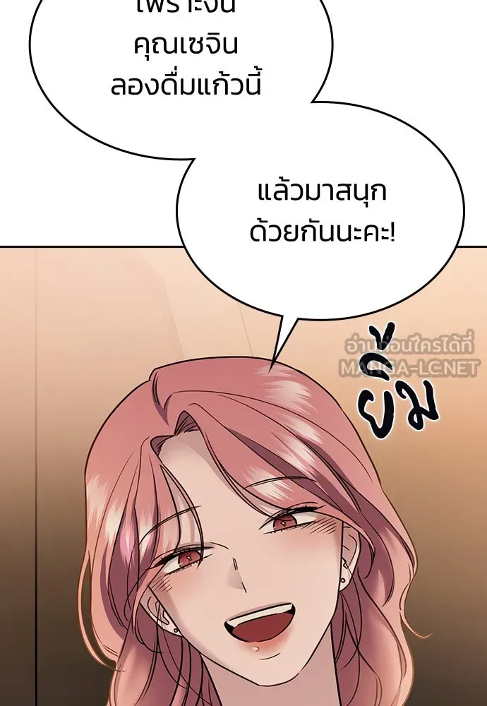 รักแล้วห้ามเลิก ตอนที่ 7 รูปที่ 93