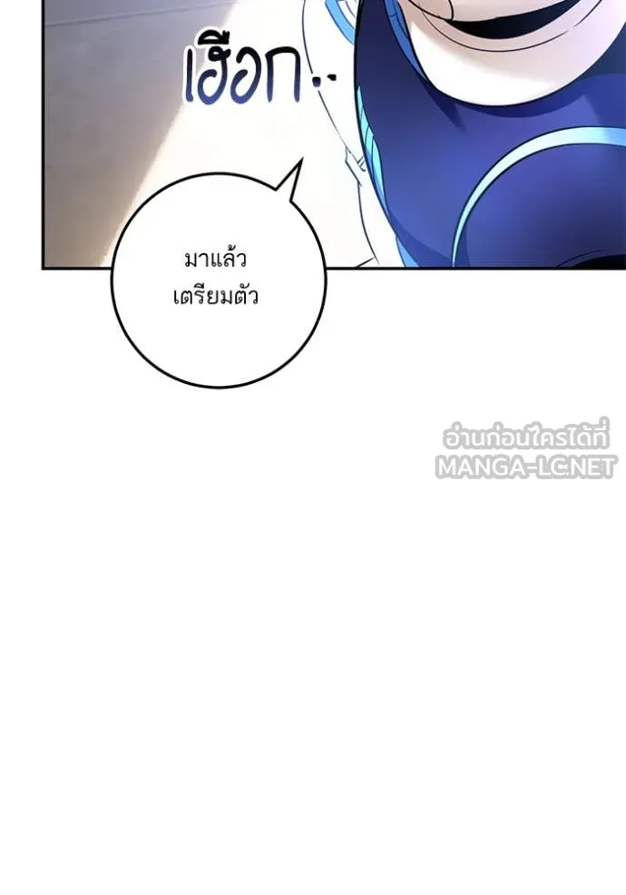 Return to Player ตอนที่ 209 รูปที่ 107