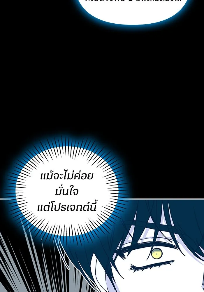 ฉันเนี่ยนะ นักแสดงขั้นเทพ ตอนที่ 4 รูปที่ 47